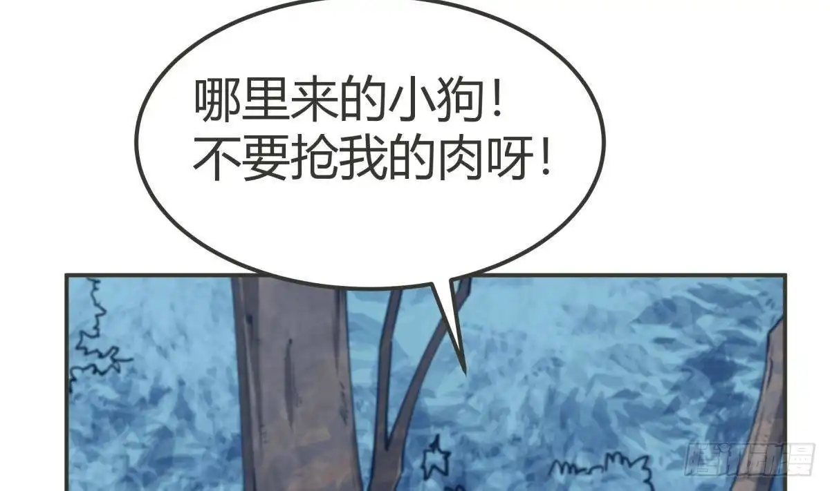 绝世剑神 第192话 狗狗要吃肉 第16页