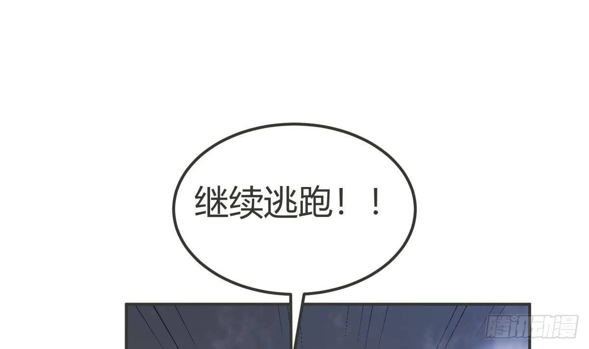 绝世剑神 第192话 狗狗要吃肉 第7页