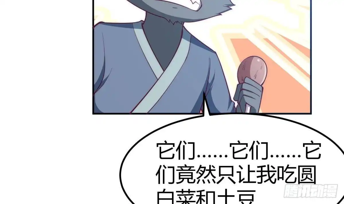 绝世剑神 第192话 狗狗要吃肉 第30页