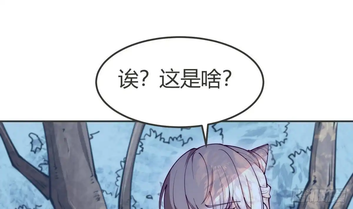 绝世剑神 第192话 狗狗要吃肉 第13页