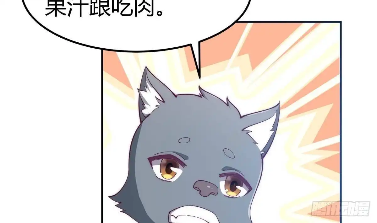绝世剑神 第192话 狗狗要吃肉 第29页