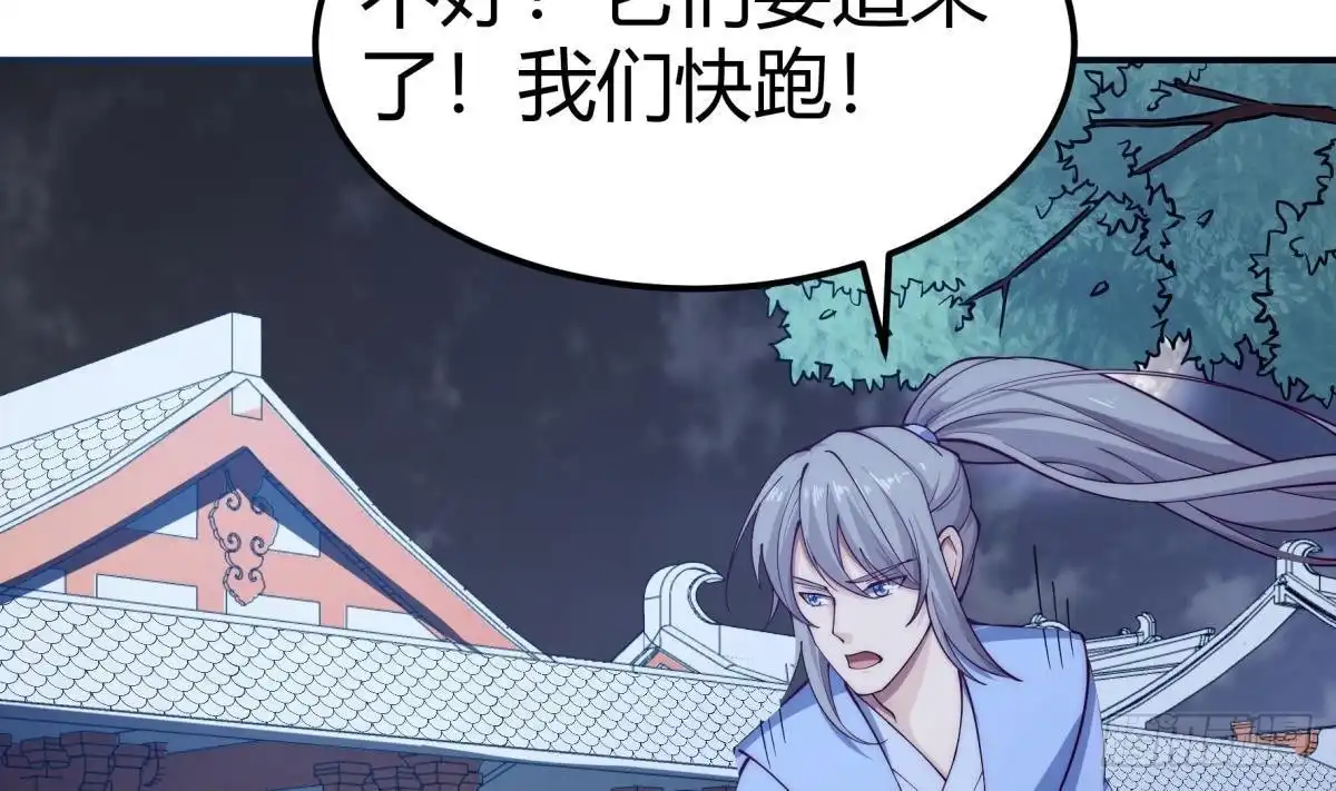绝世剑神 第192话 狗狗要吃肉 第38页