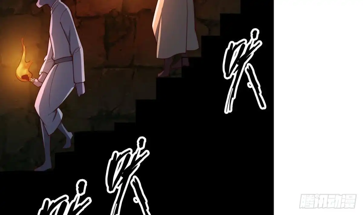 绝世剑神 第193话 怪狗出世 第17页