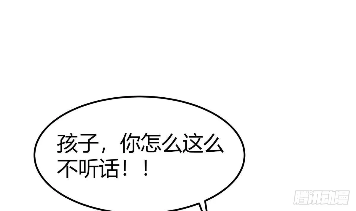 绝世剑神 第193话 怪狗出世 第35页