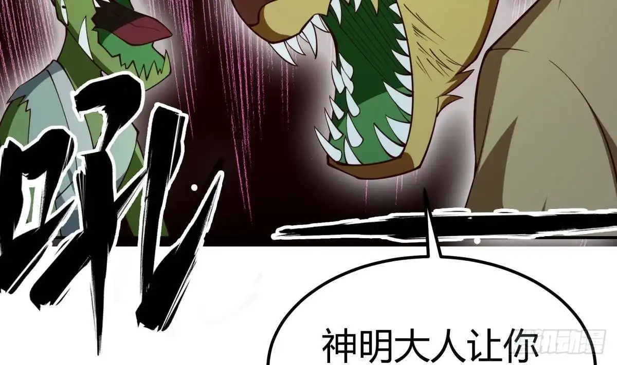 绝世剑神 第193话 怪狗出世 第37页