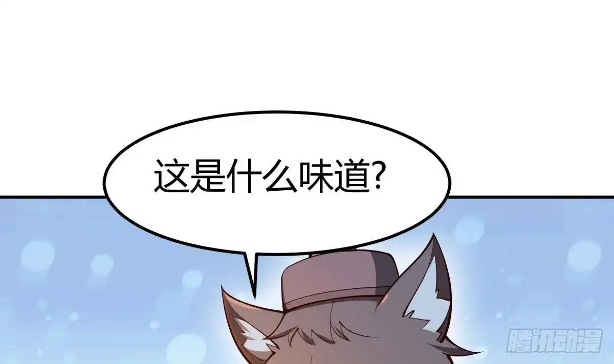 绝世剑神 第193话 怪狗出世 第45页