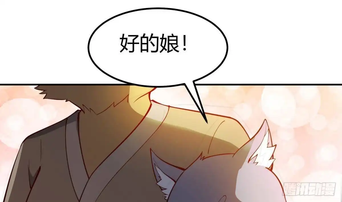 绝世剑神 第193话 怪狗出世 第13页