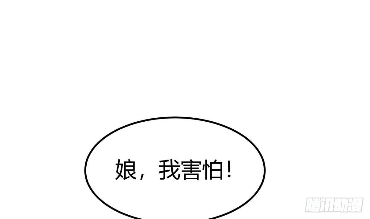 绝世剑神 第193话 怪狗出世 第22页
