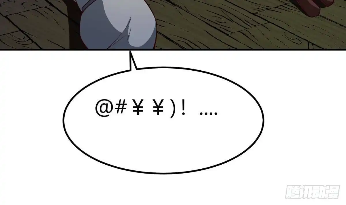 绝世剑神 第193话 怪狗出世 第31页