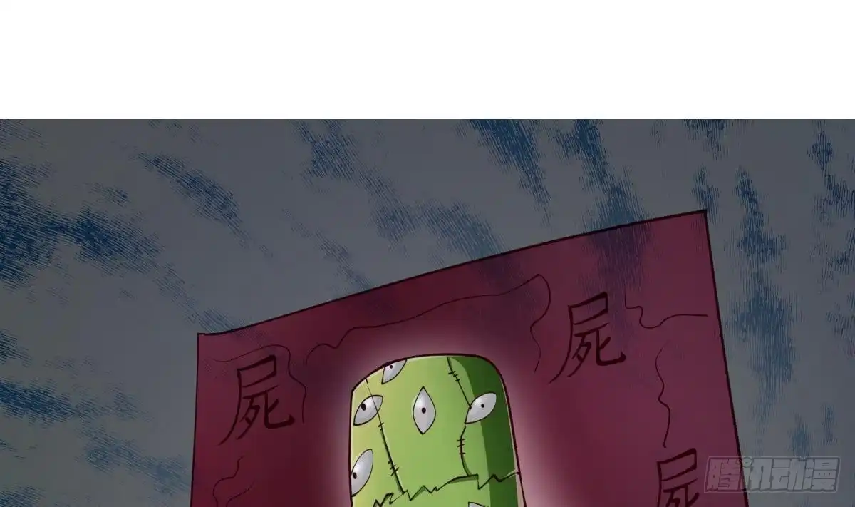 绝世剑神 第193话 怪狗出世 第25页