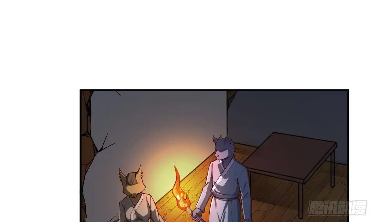 绝世剑神 第193话 怪狗出世 第7页