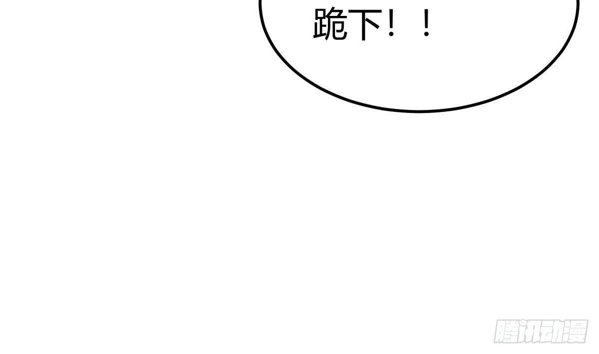绝世剑神 第193话 怪狗出世 第38页