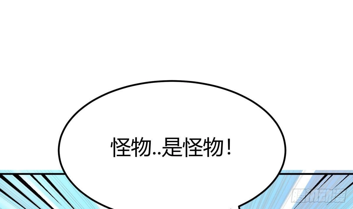绝世剑神 第193话 怪狗出世 第57页