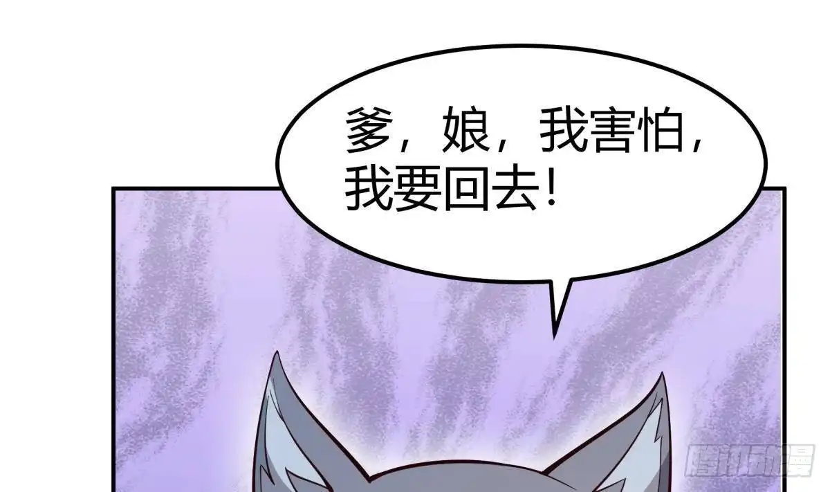 绝世剑神 第193话 怪狗出世 第32页