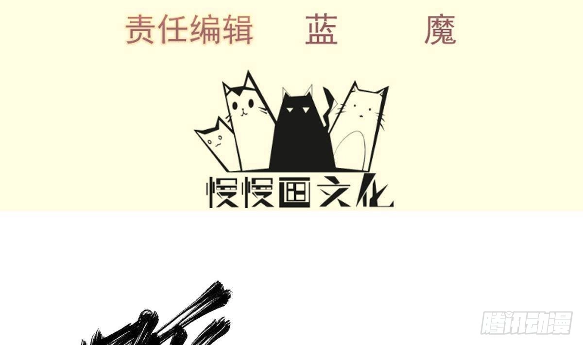 绝世剑神 第193话 怪狗出世 第4页