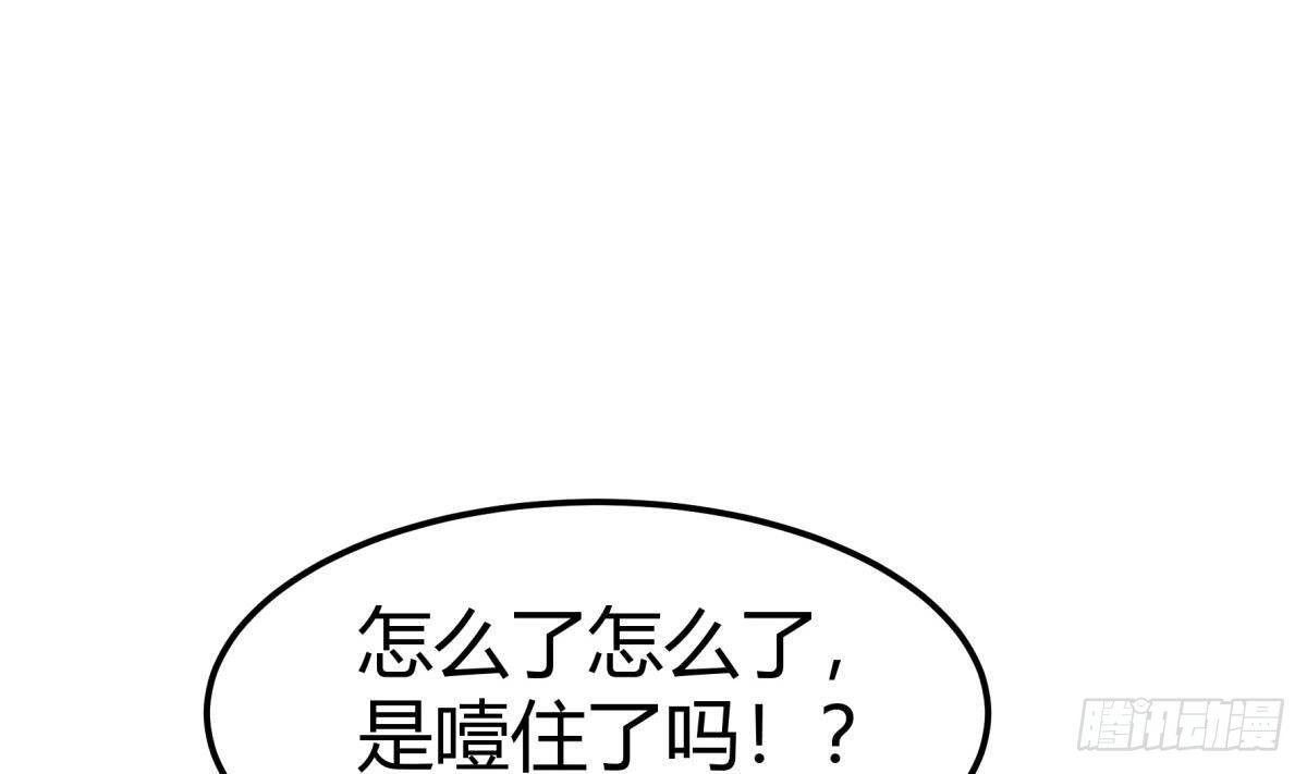 绝世剑神 第194话 谁是凶手 第13页