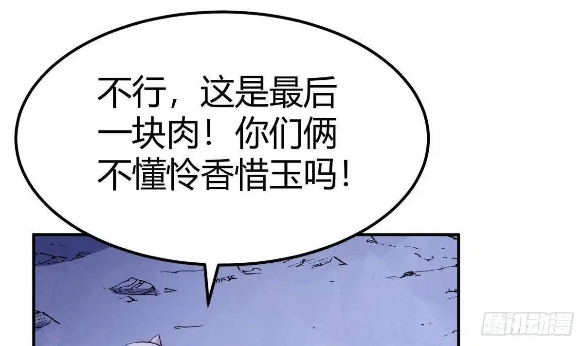 绝世剑神 第194话 谁是凶手 第41页