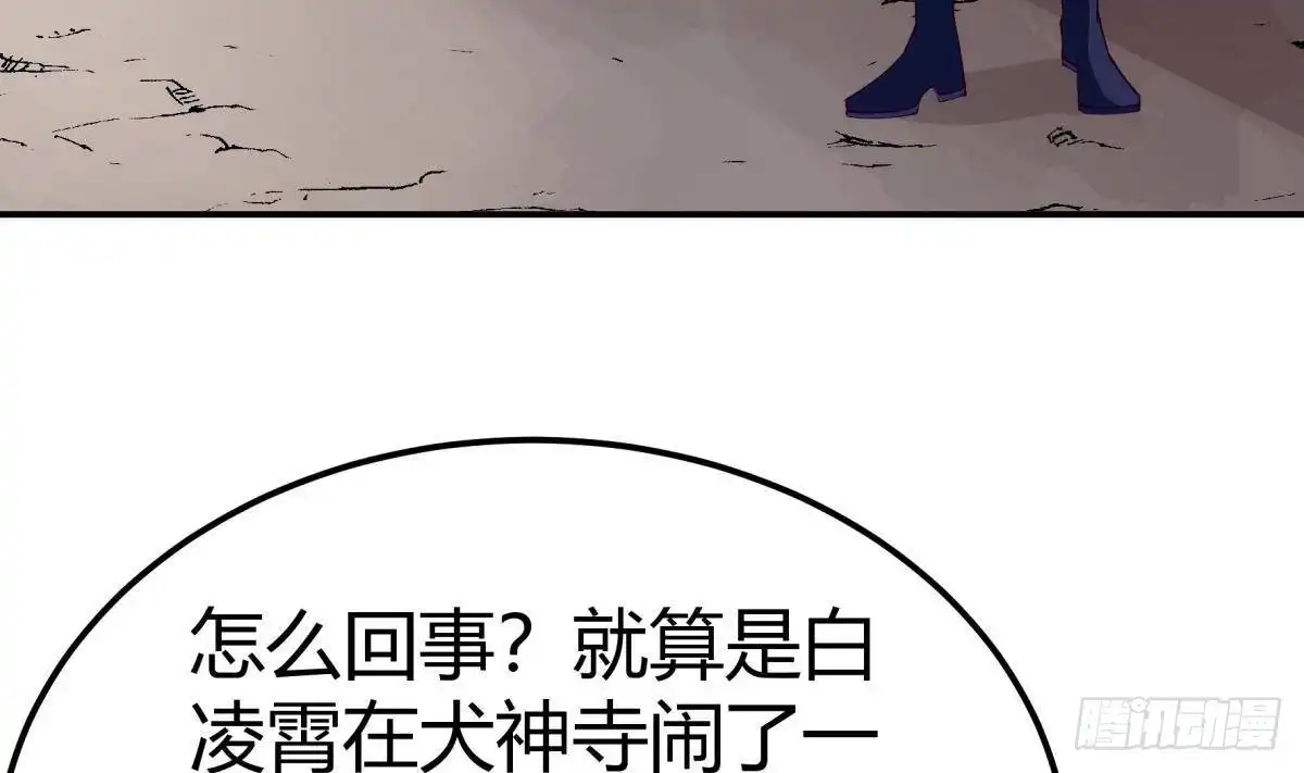 绝世剑神 第194话 谁是凶手 第37页