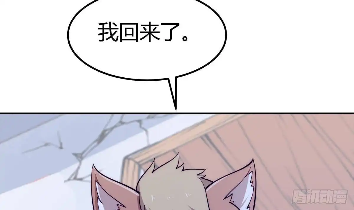 绝世剑神 第194话 谁是凶手 第47页