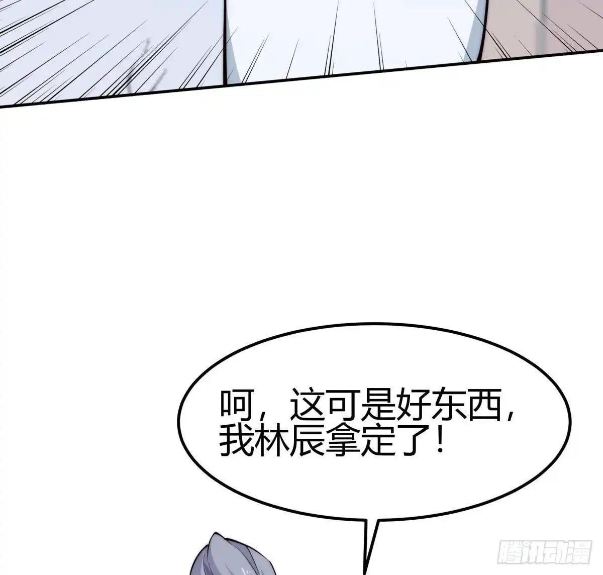 绝世剑神 第194话 谁是凶手 第64页
