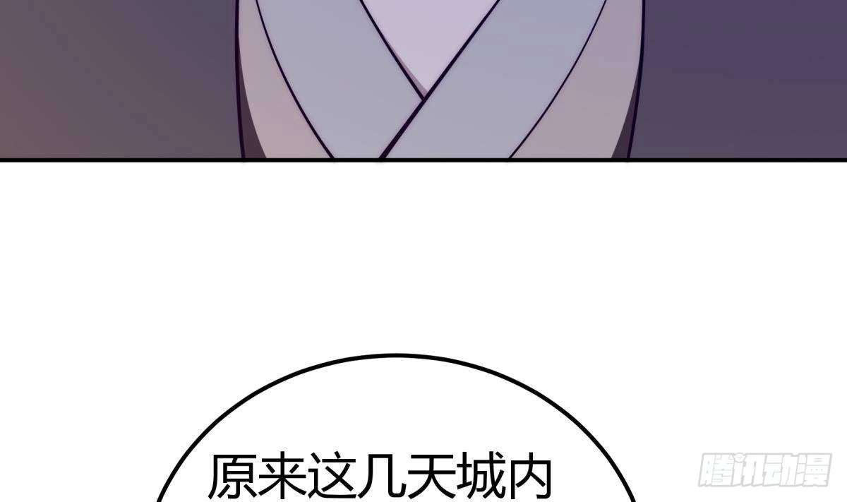 绝世剑神 第194话 谁是凶手 第49页