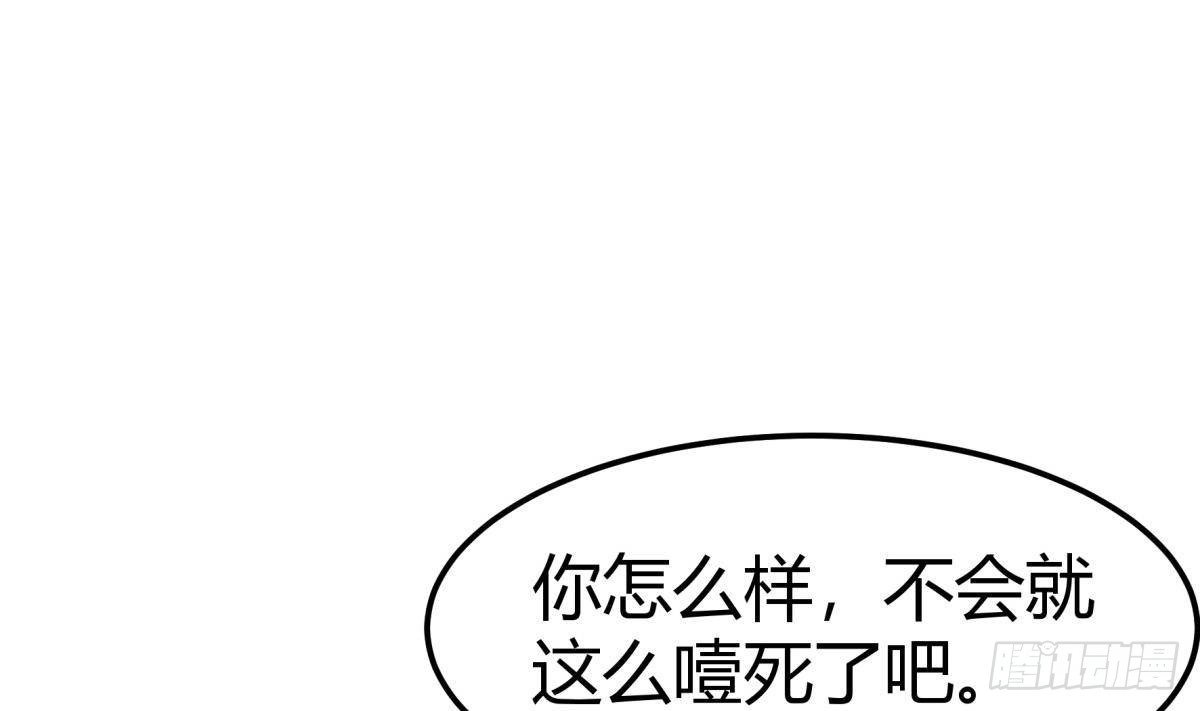 绝世剑神 第194话 谁是凶手 第17页