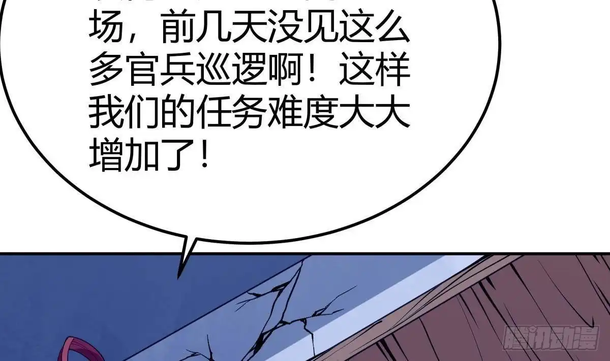 绝世剑神 第194话 谁是凶手 第38页