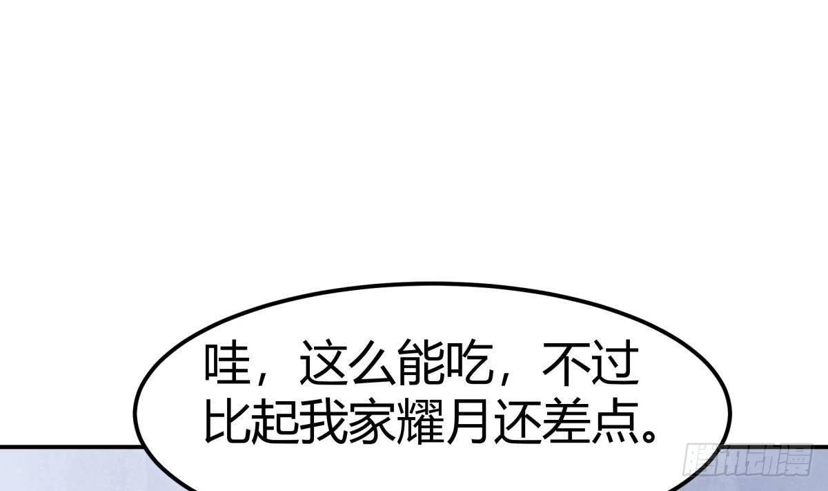 绝世剑神 第194话 谁是凶手 第7页