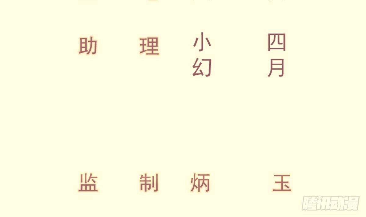 绝世剑神 第194话 谁是凶手 第3页