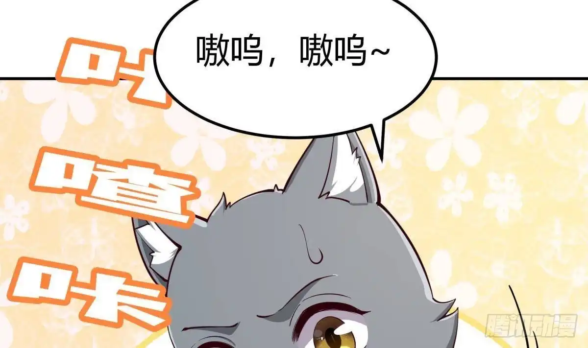 绝世剑神 第194话 谁是凶手 第5页