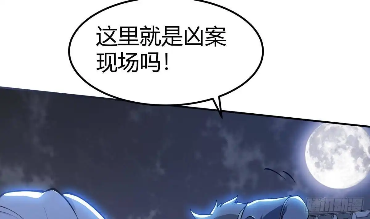 绝世剑神 第195话 邪教现场 第19页
