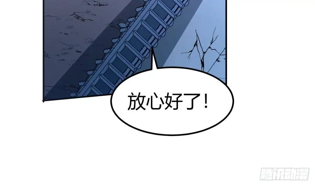绝世剑神 第195话 邪教现场 第23页