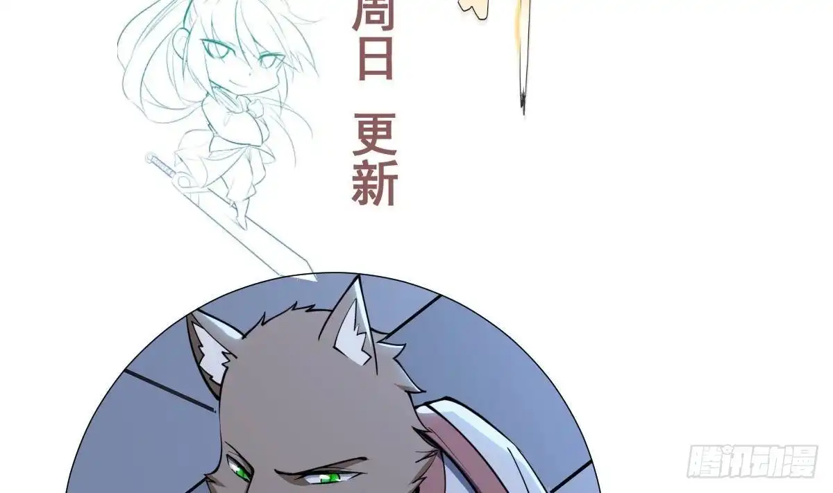 绝世剑神 第195话 邪教现场 第65页