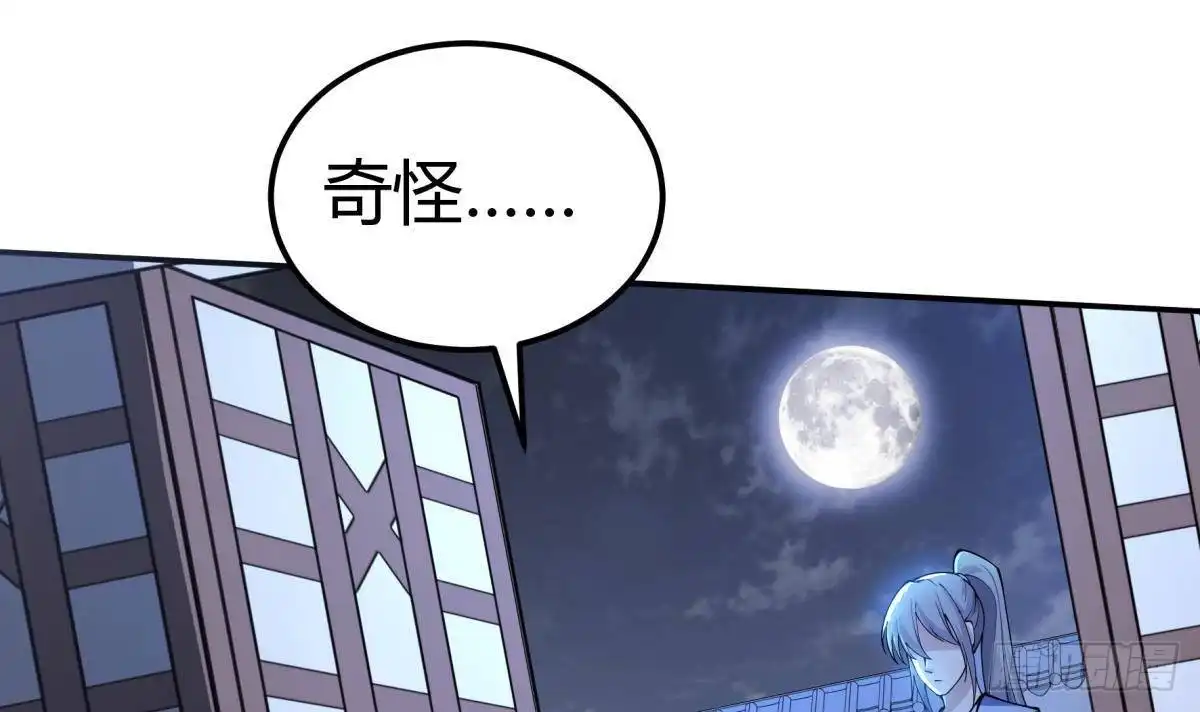 绝世剑神 第195话 邪教现场 第24页