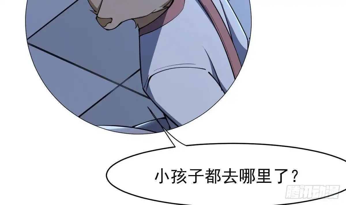 绝世剑神 第195话 邪教现场 第66页