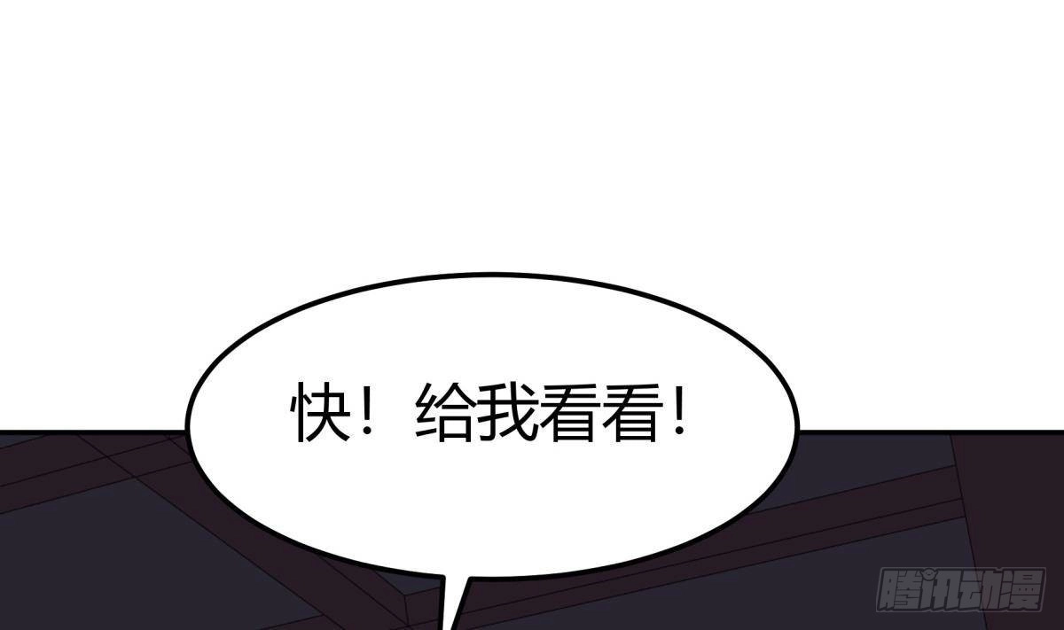 绝世剑神 第195话 邪教现场 第32页