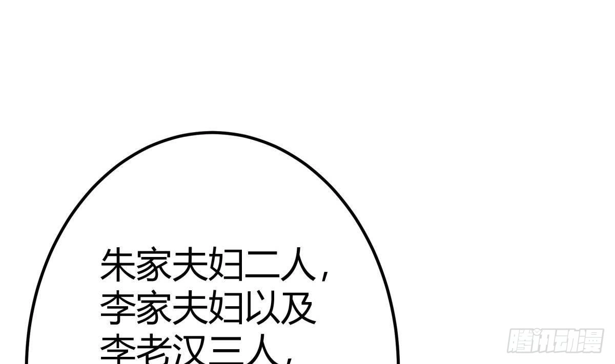 绝世剑神 第195话 邪教现场 第35页