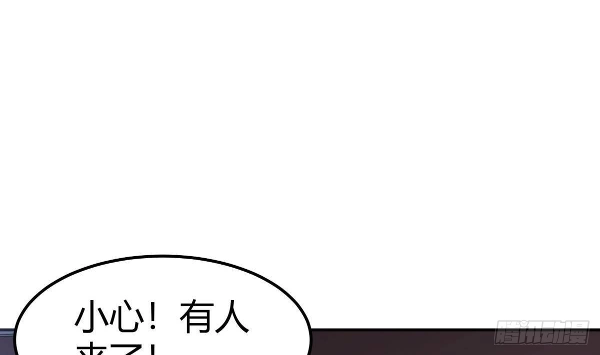 绝世剑神 第195话 邪教现场 第11页