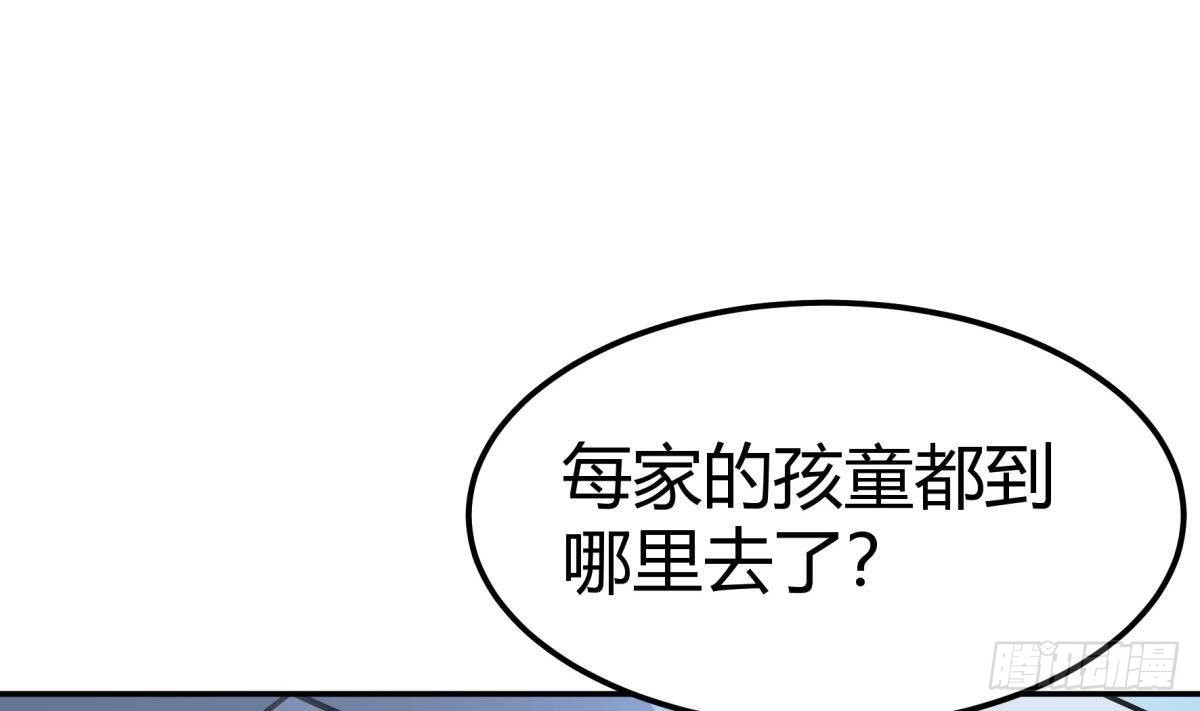 绝世剑神 第195话 邪教现场 第38页