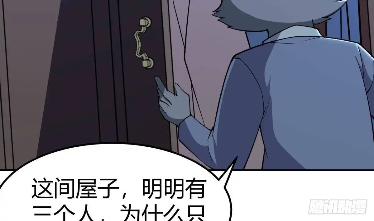 绝世剑神 第195话 邪教现场 第28页