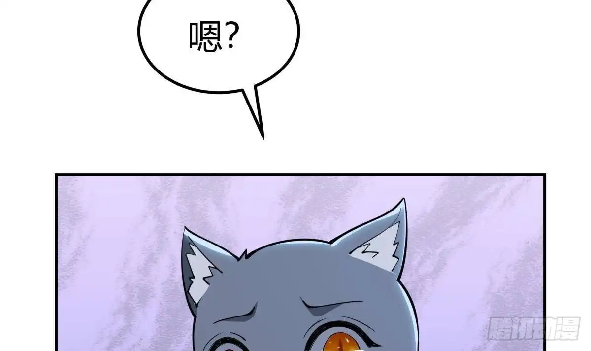 绝世剑神 第195话 邪教现场 第42页