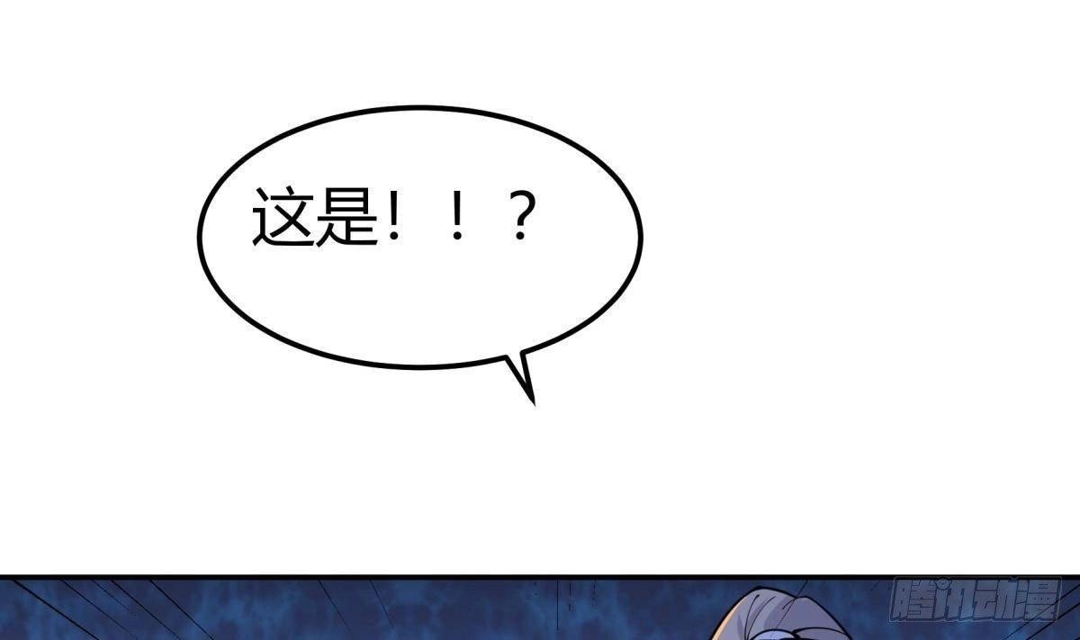 绝世剑神 第195话 邪教现场 第58页