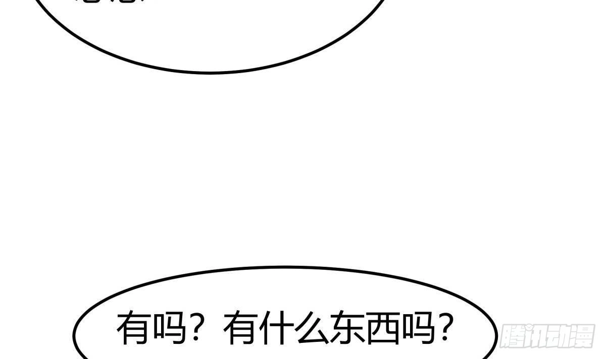 绝世剑神 第195话 邪教现场 第45页