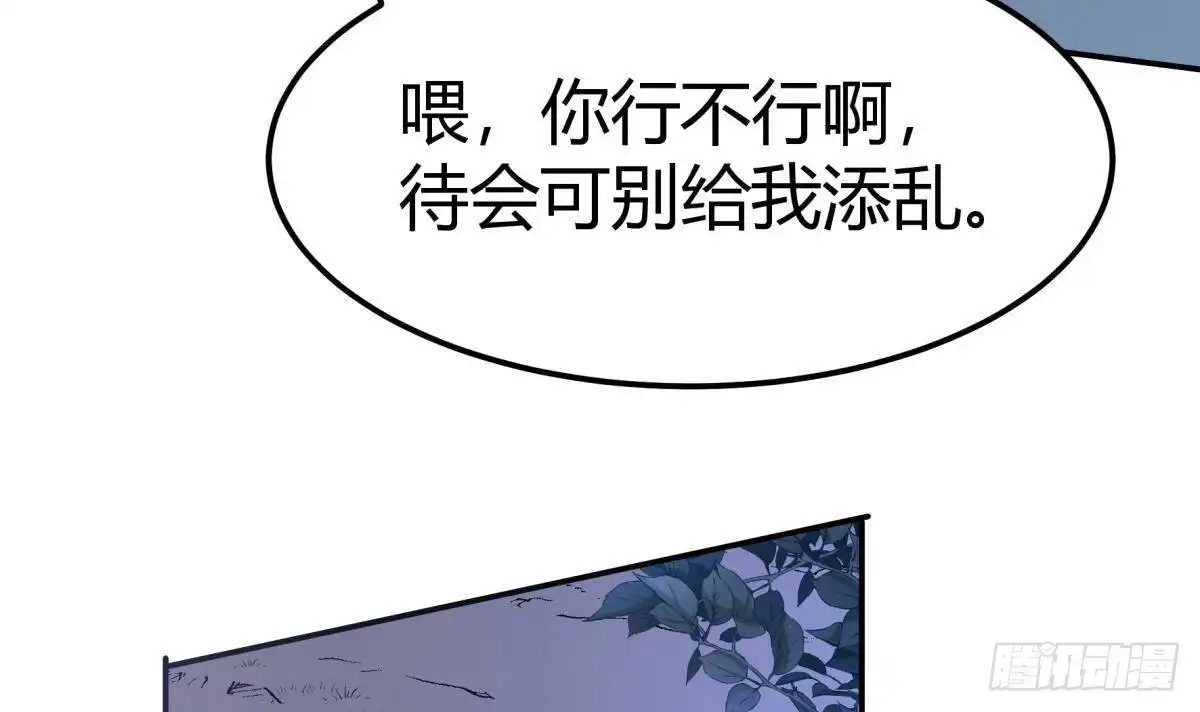 绝世剑神 第195话 邪教现场 第21页