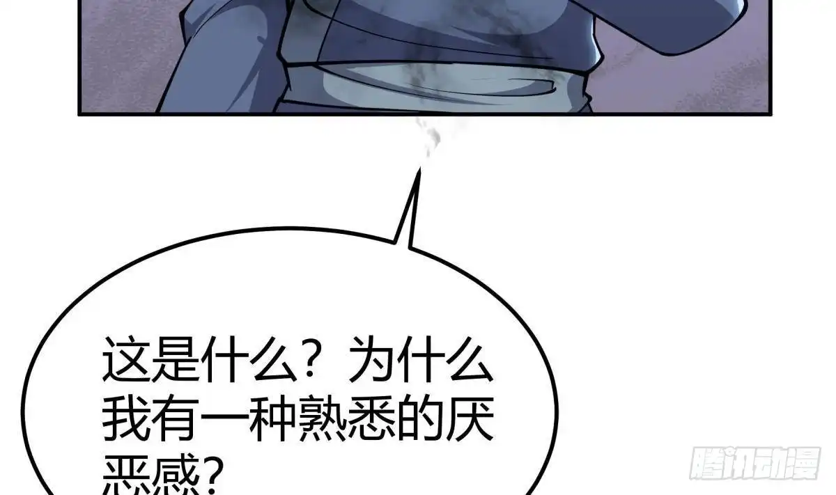 绝世剑神 第195话 邪教现场 第44页