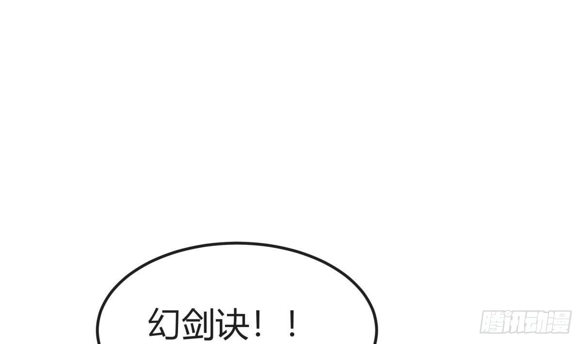 绝世剑神 第196话 林辰不敌 第55页