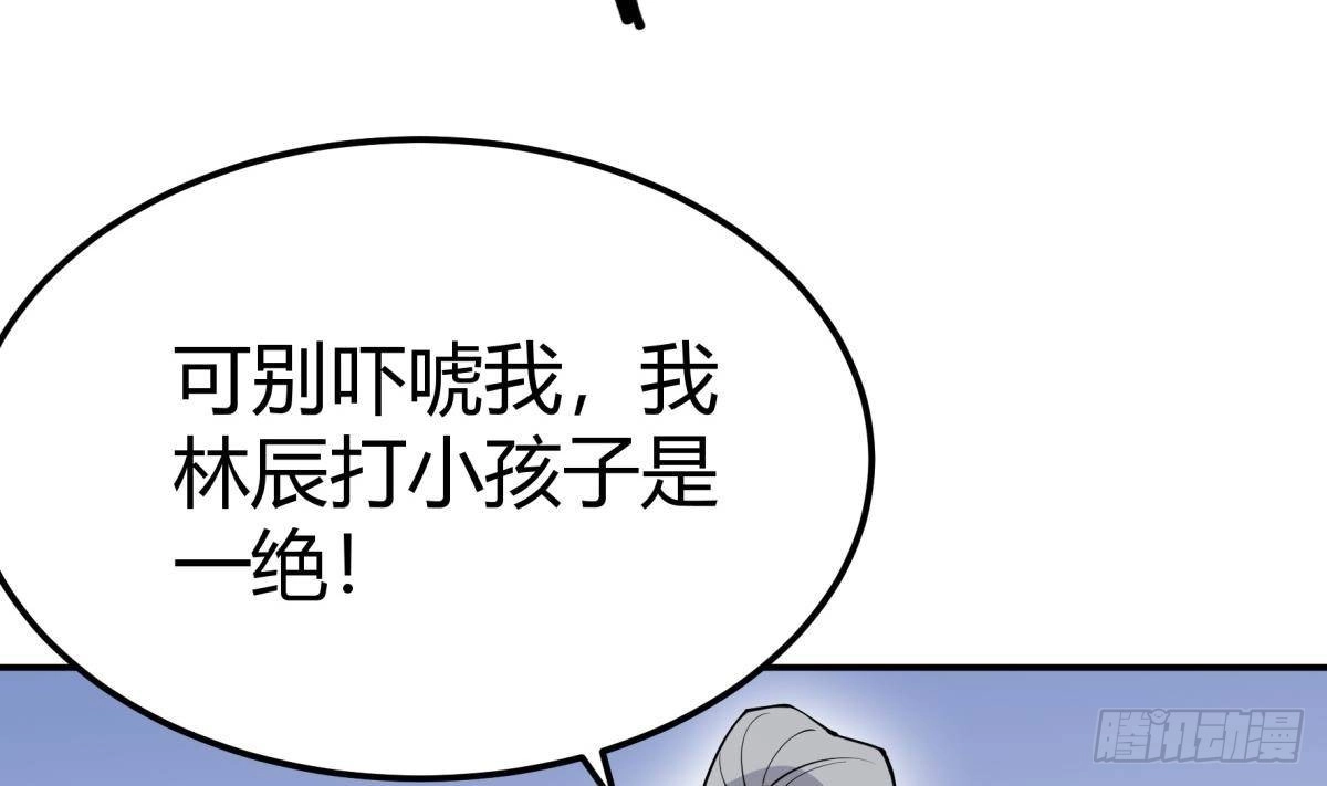 绝世剑神 第196话 林辰不敌 第20页