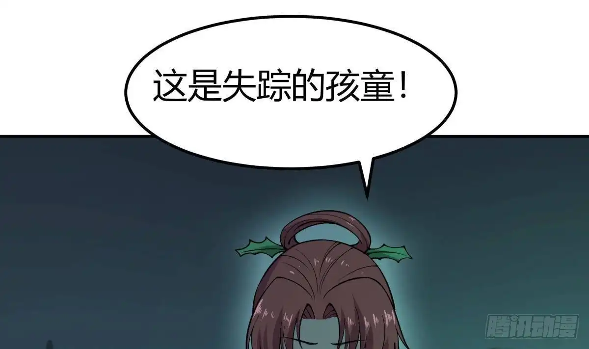 绝世剑神 第196话 林辰不敌 第5页