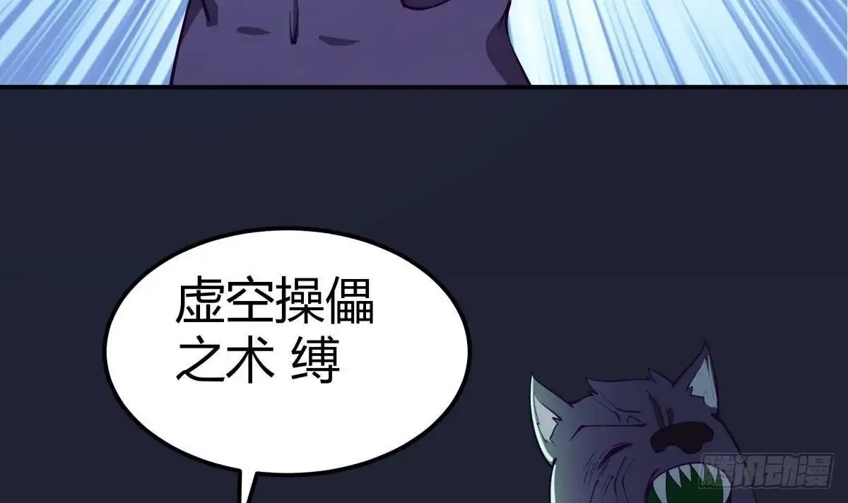 绝世剑神 第196话 林辰不敌 第45页