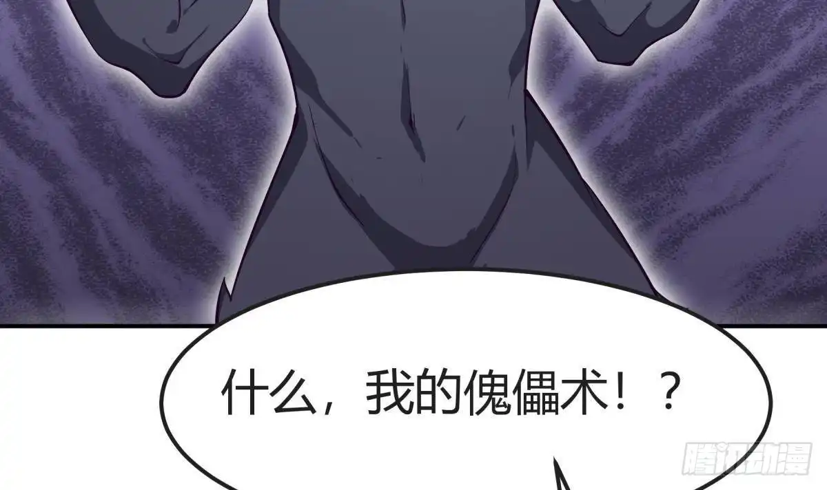 绝世剑神 第196话 林辰不敌 第51页